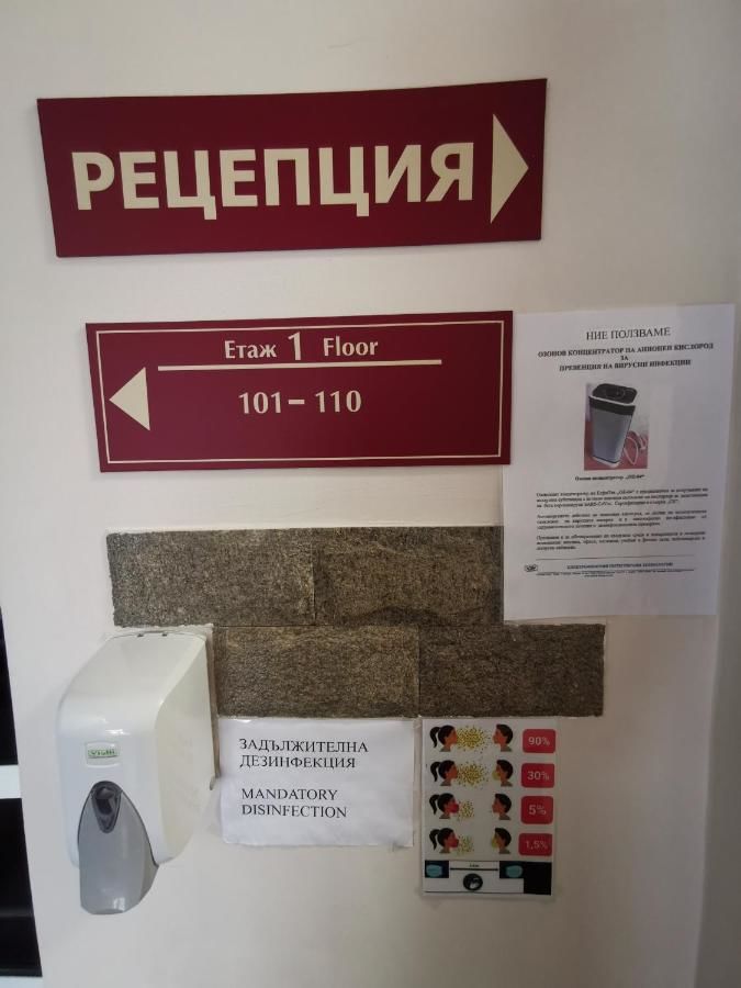 Хостелы Hostel Penev Стара-Загора-14